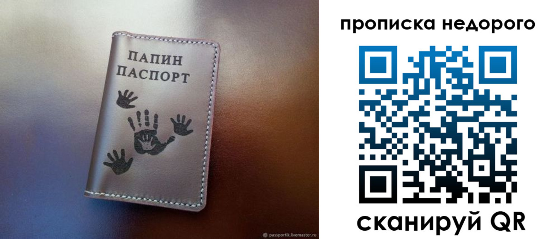 временная прописка в Усолье-Сибирском