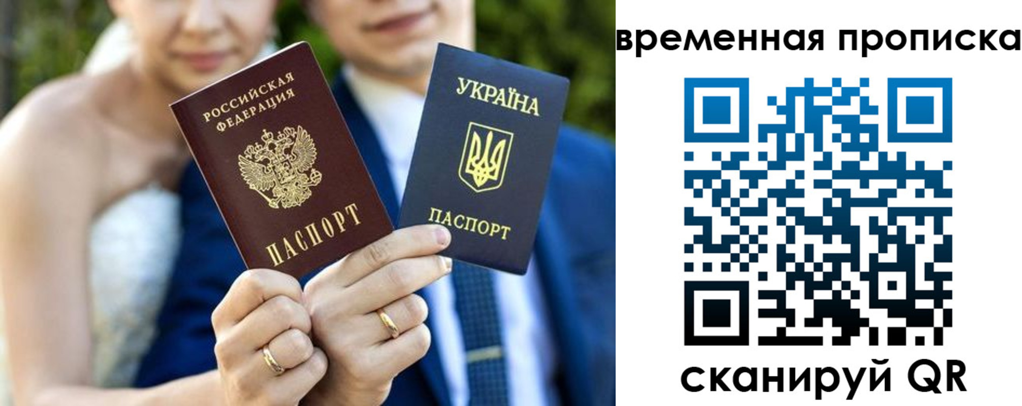 временная регистрация в Усолье-Сибирском