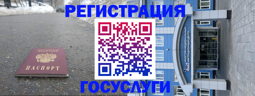 регистрация в Усолье-Сибирском