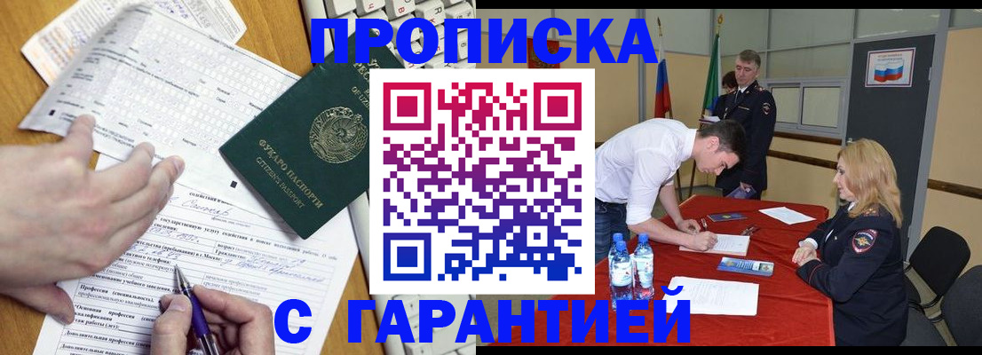 миграционный учет в Усолье-Сибирском